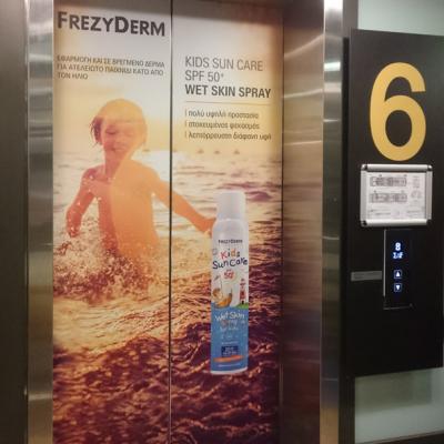 Ambient Media πλοίου ασανσερ Frezyderm