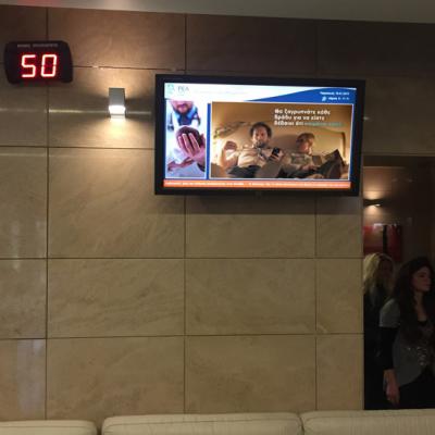 Ψηφιακή Σήμανση Μαιευτήριο ΡΕΑ