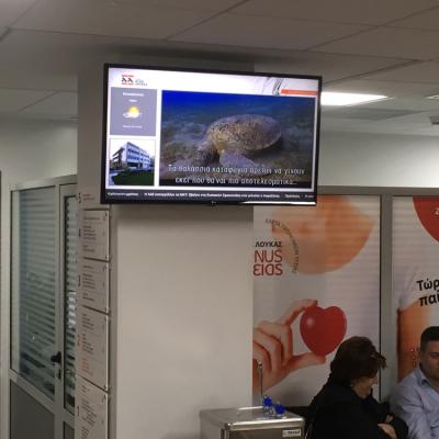 Ψηφιακή Σήμανση Κλινική Άγιος Λουκάς