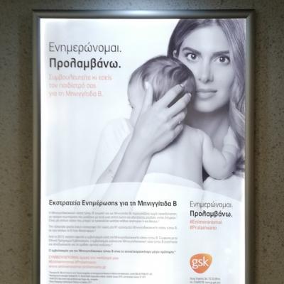 GSK_lightbox